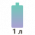 1 л